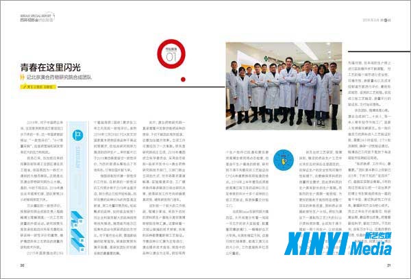 四环视野45期内文（初稿）对页_页面_11_Jc.jpg