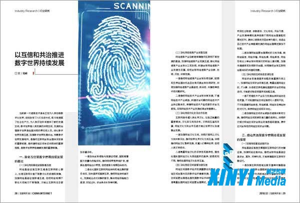 互联网天地2018-12（初排）_页面_16_Jc.jpg