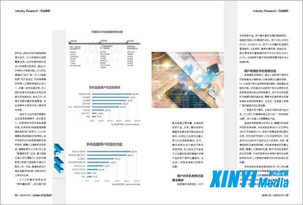 互联网天地2018-12（初排）_页面_18_Jc.jpg