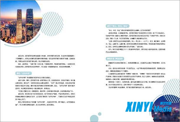 四环_页面_07_Jc.jpg
