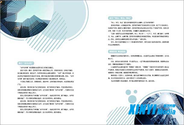 四环_页面_08_Jc.jpg
