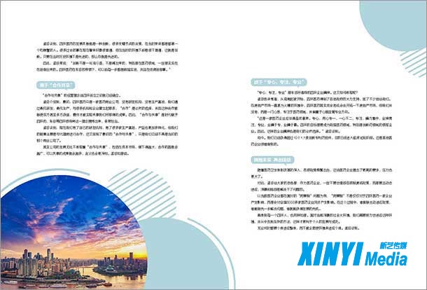 四环_页面_09_Jc.jpg