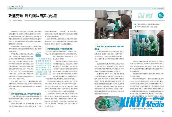 四环视野46期（2019-2期）初稿-对页_页面_06_Jc.jpg