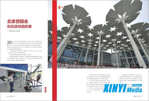 北京税务2019-5期（初稿）_页面_05_Jc.jpg