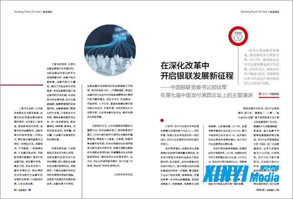 检测通讯78期（初稿）_页面_03_Jc.jpg