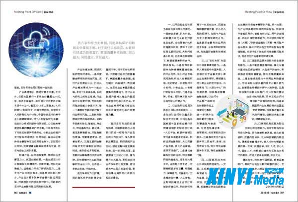 检测通讯78期（初稿）_页面_04_Jc.jpg