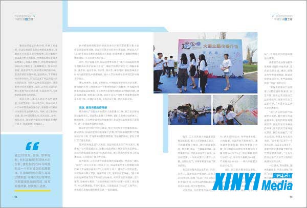 中建交通2018-3期_页面_26_Jc.jpg